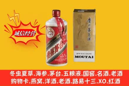 三明宁化县回收80年代茅台酒