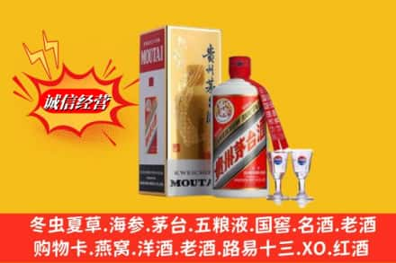 三明宁化县回收茅台酒