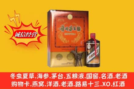 三明宁化县回收贵州茅台酒