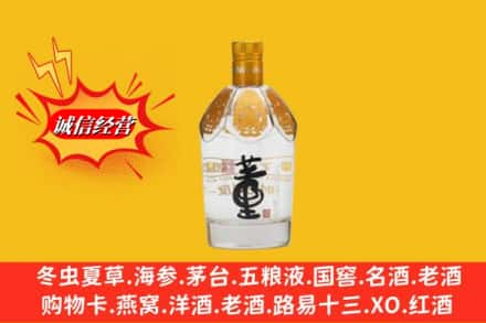 三明宁化县求购回收老董酒